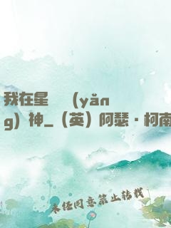 我在星際飼養(yǎng)龍神